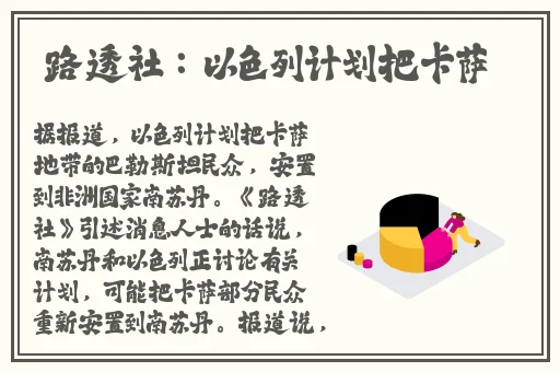 翰林府女销售免费吃瓜
